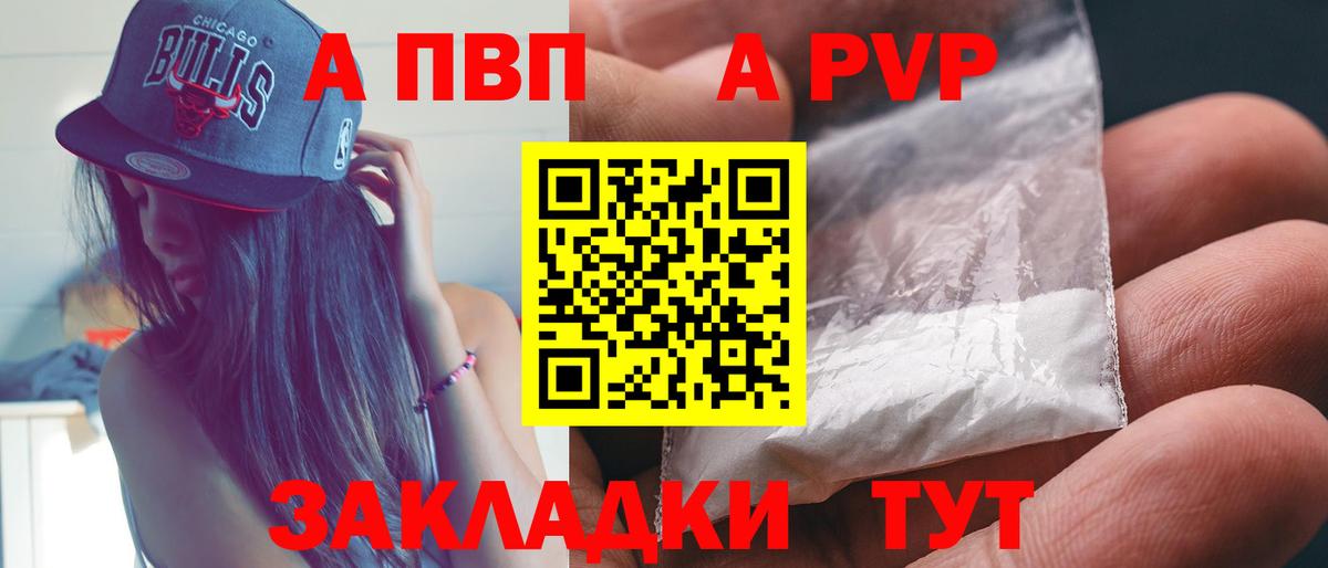 Alpha PVP  Вход с VPN  A-PVP СК КРИС  Белово  Альфа ПВП мука 