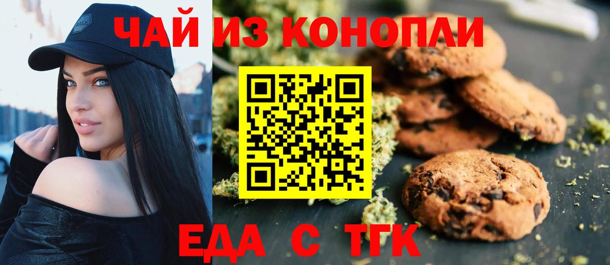 Cannafood марихуана Белово
