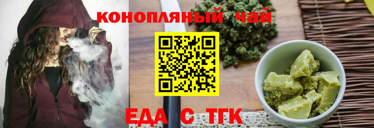 Белово  Еда ТГК конопля  Вход с VPN 