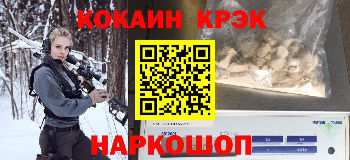 COCAIN  COCAIN VHQ  Вход с VPN  Кокаин Fish Scale  Белово 