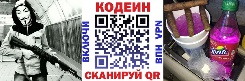 Codein Purple Drank Белово