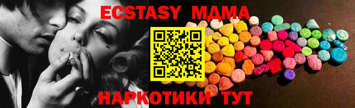 Ecstasy VHQ  купить наркотики сайты  Ecstasy DUBAI  Белово  Вход с VPN 
