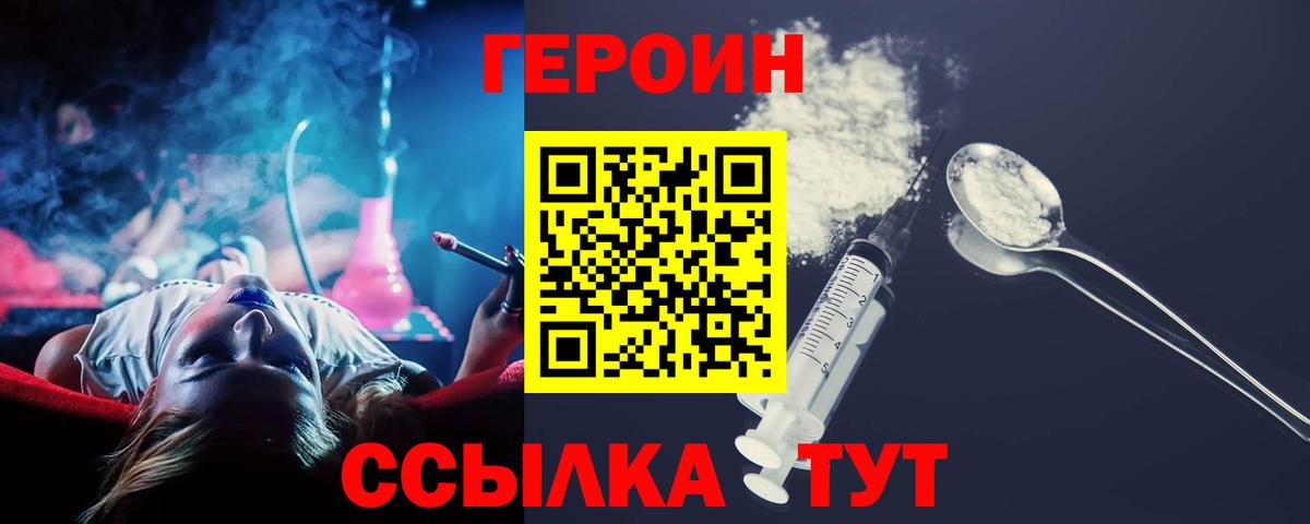 Белово  Героин  Вход с VPN  ГЕРОИН белый 