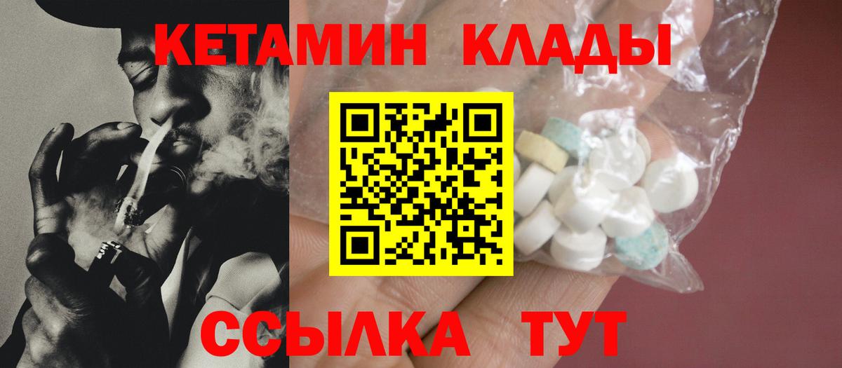 КЕТАМИН ketamine Белово