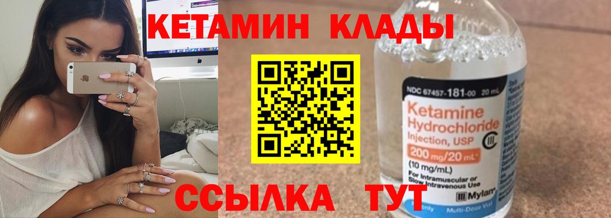 Кетамин VHQ  Вход с VPN  Белово  КЕТАМИН VHQ 