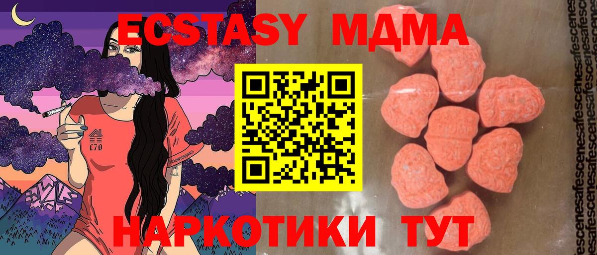 МДМА  MDMA crystal  Белово  МДМА crystal 