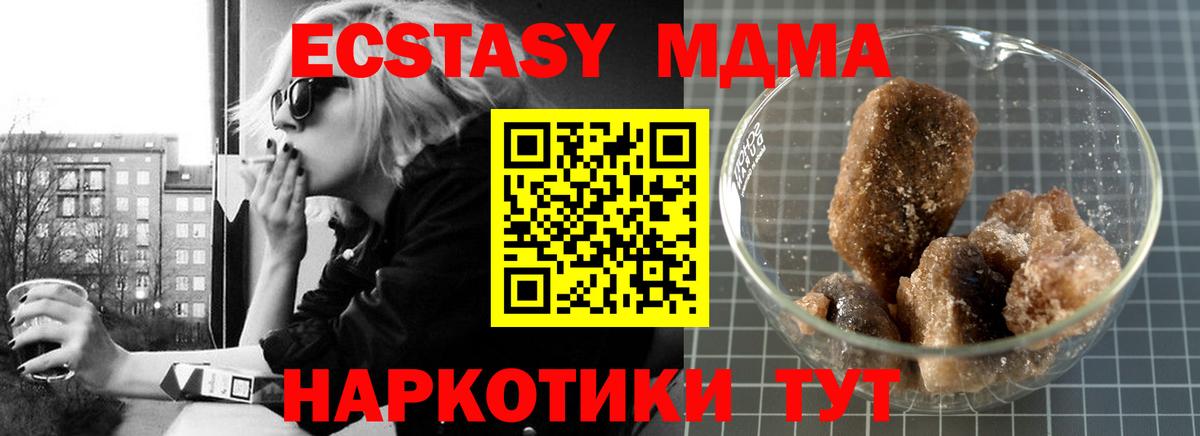 МДМА VHQ  Вход с VPN  МДМА  МДМА crystal  Белово 