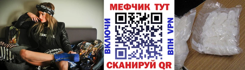Меф mephedrone  где купить наркоту  Белово 