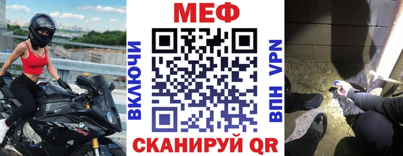 Меф мяу мяу  Белово
