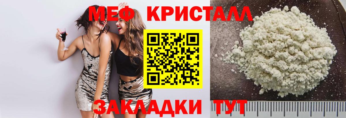 Мефедрон кристаллы  Вход с VPN  Мефедрон  Белово 