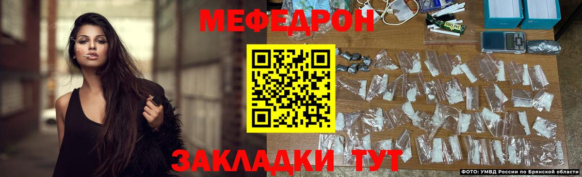 МЕФ  Мефедрон кристаллы  Белово  Мефедрон мука 