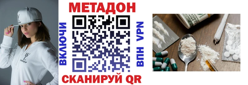 сколько стоит  Белово  МЕТАДОН кристалл 