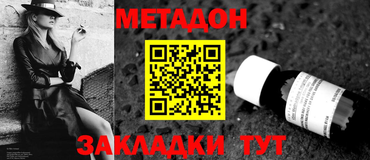 Белово  hydra рабочий сайт  Вход с VPN  МЕТАДОН белоснежный 