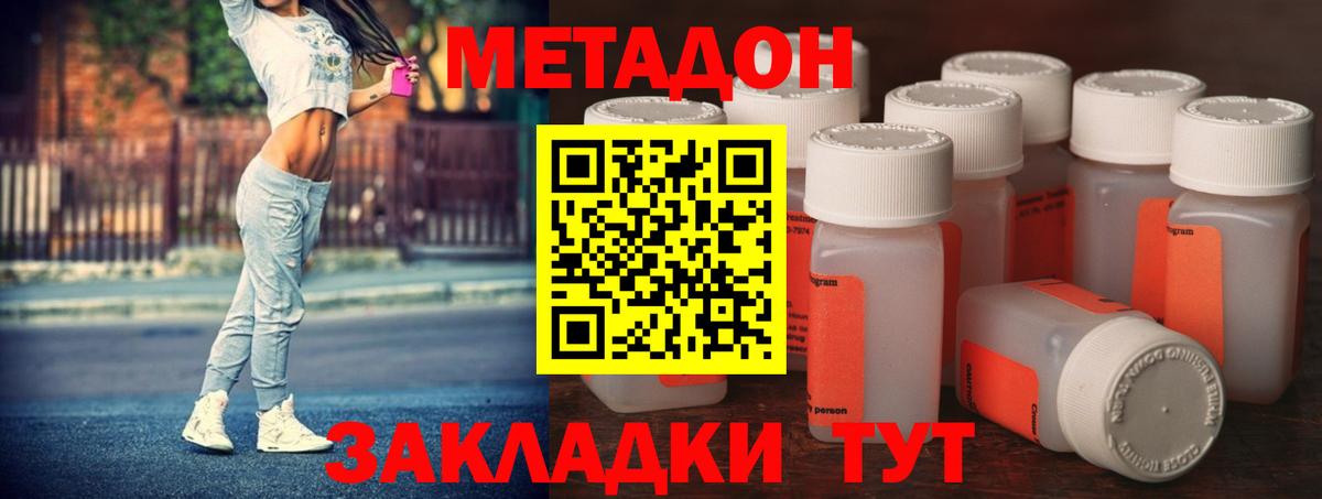 Метадон VHQ Белово
