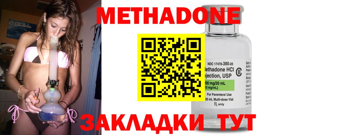 Метадон мёд  Белово  МЕТАДОН methadone 