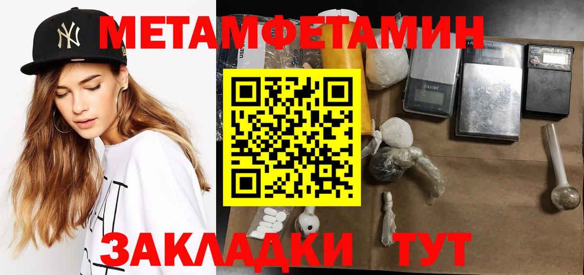 МЕТАМФЕТАМИН Декстрометамфетамин 99.9% Белово