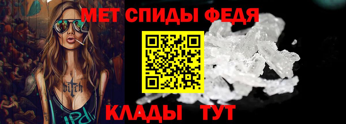 Метамфетамин Methamphetamine  Белово 