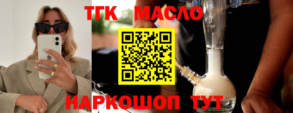 Дистиллят ТГК Wax Белово